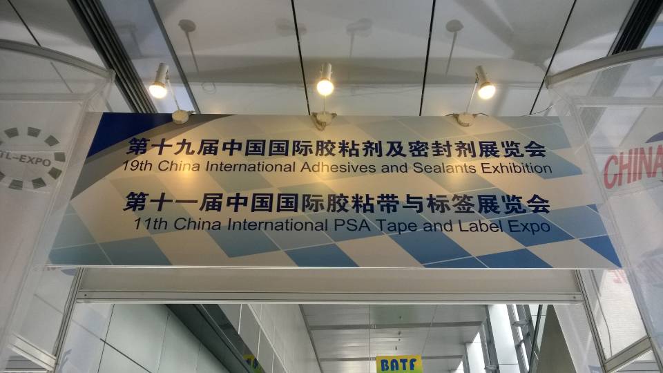 巨人包裝參加展會人員拍攝圖片