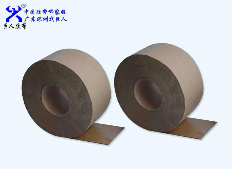 濕水牛皮膠帶