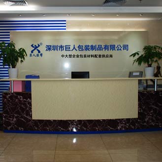 石巖膠帶廠-巨人包裝