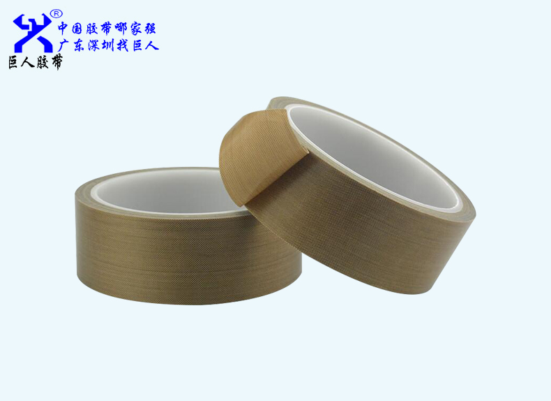 巨人牌鐵氟龍高溫膠帶