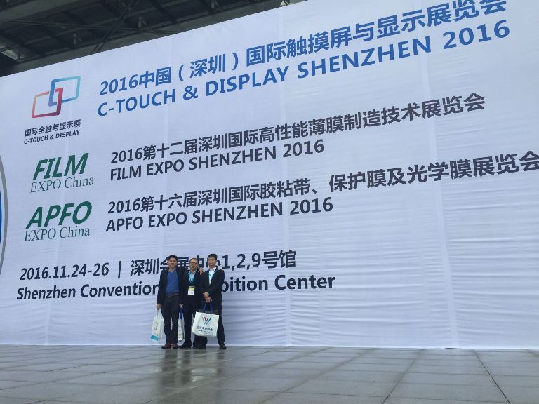 巨人包裝參加2016第十六屆深圳國際膠粘帶展覽會(huì)