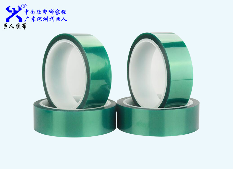 高溫膠帶的實用化研究