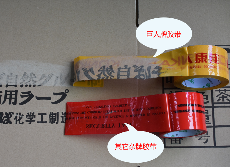以物理和化學(xué)方面來(lái)分析影響封箱膠帶粘貼強(qiáng)度的因素