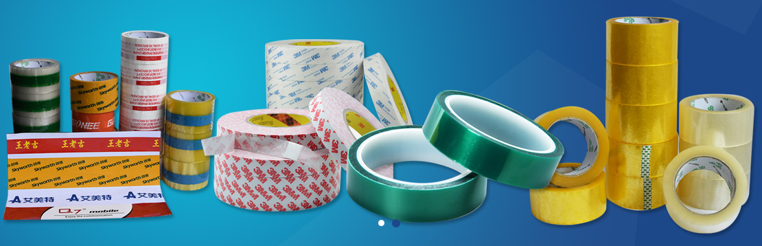 封箱膠帶價格